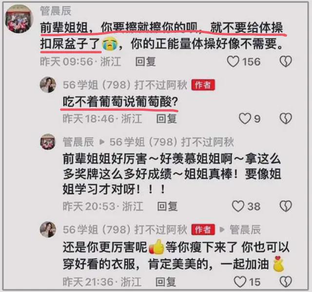 红后续：涨粉几十万曾读北大放弃编制！千亿球友会网站前体操冠军被骂当擦边网(图2)