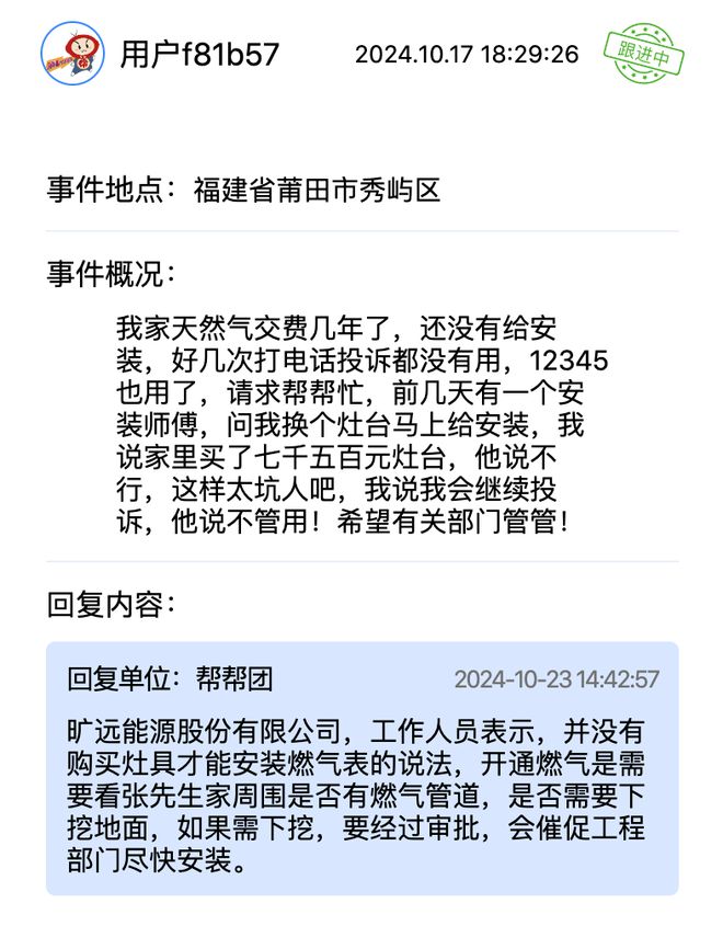 退租不退押金？这些诉求得到回应解决qy千亿国际幼儿园负责人跑路、夜市(图1)