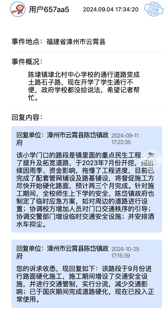 退租不退押金？这些诉求得到回应解决qy千亿国际幼儿园负责人跑路、夜市(图5)