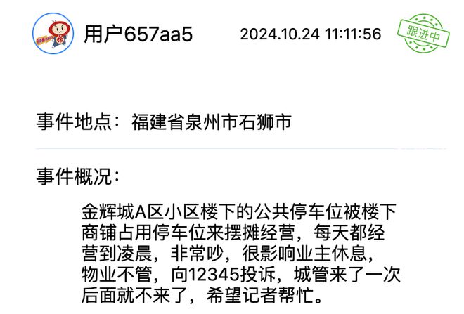 退租不退押金？这些诉求得到回应解决qy千亿国际幼儿园负责人跑路、夜市(图6)