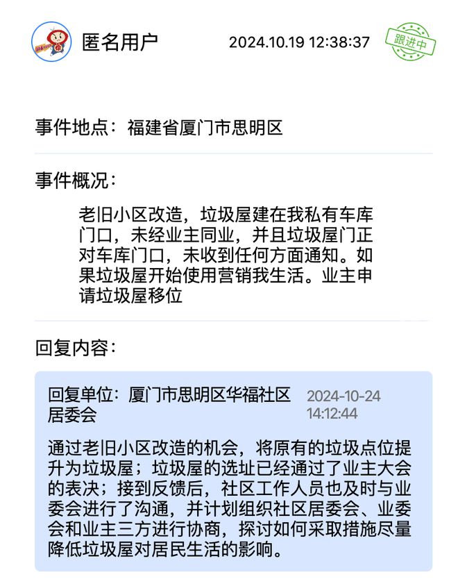 退租不退押金？这些诉求得到回应解决qy千亿国际幼儿园负责人跑路、夜市(图7)