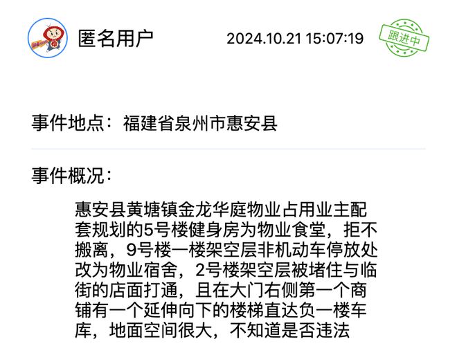 退租不退押金？这些诉求得到回应解决qy千亿国际幼儿园负责人跑路、夜市(图8)